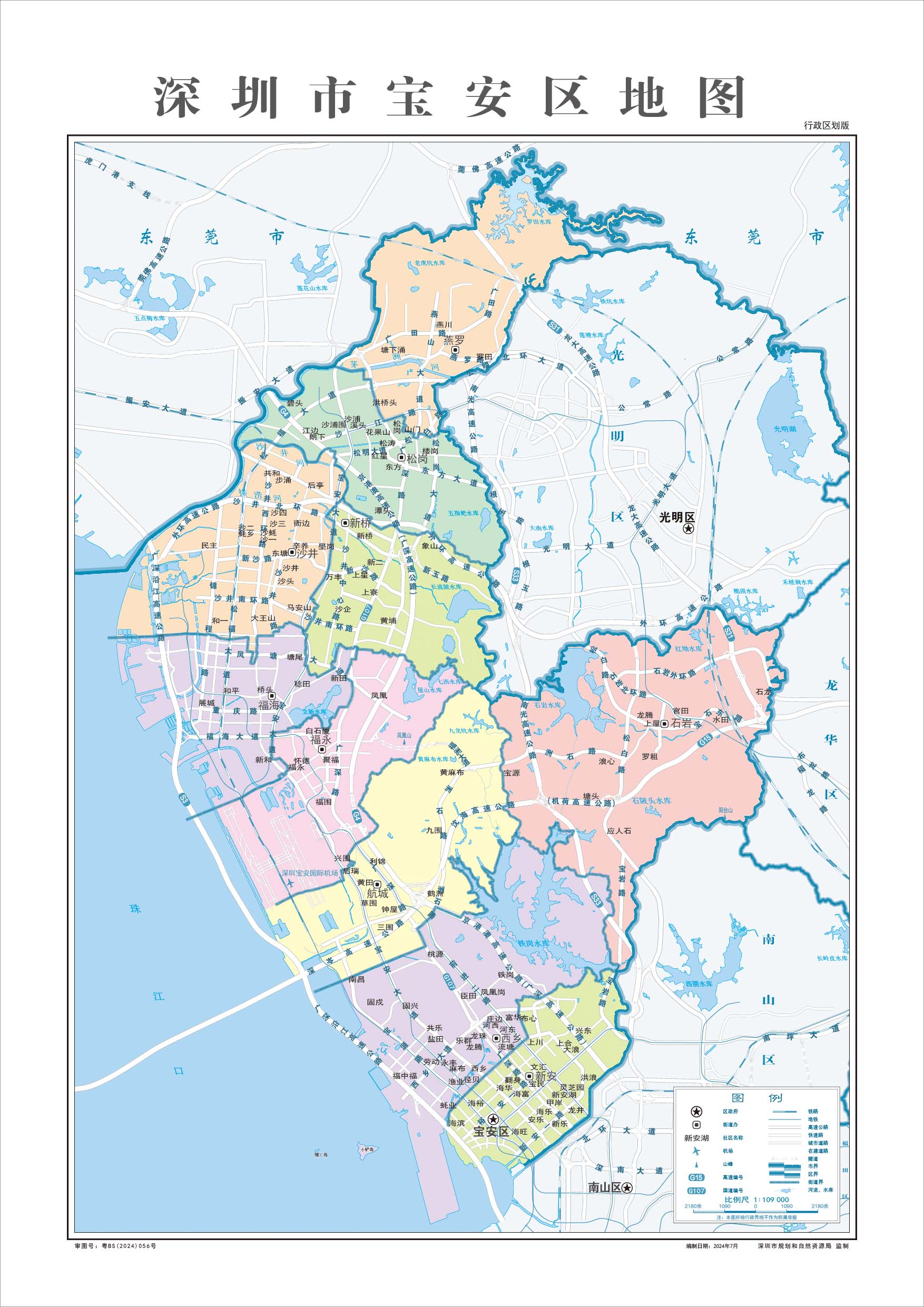 深圳市地理信息公共服务平台