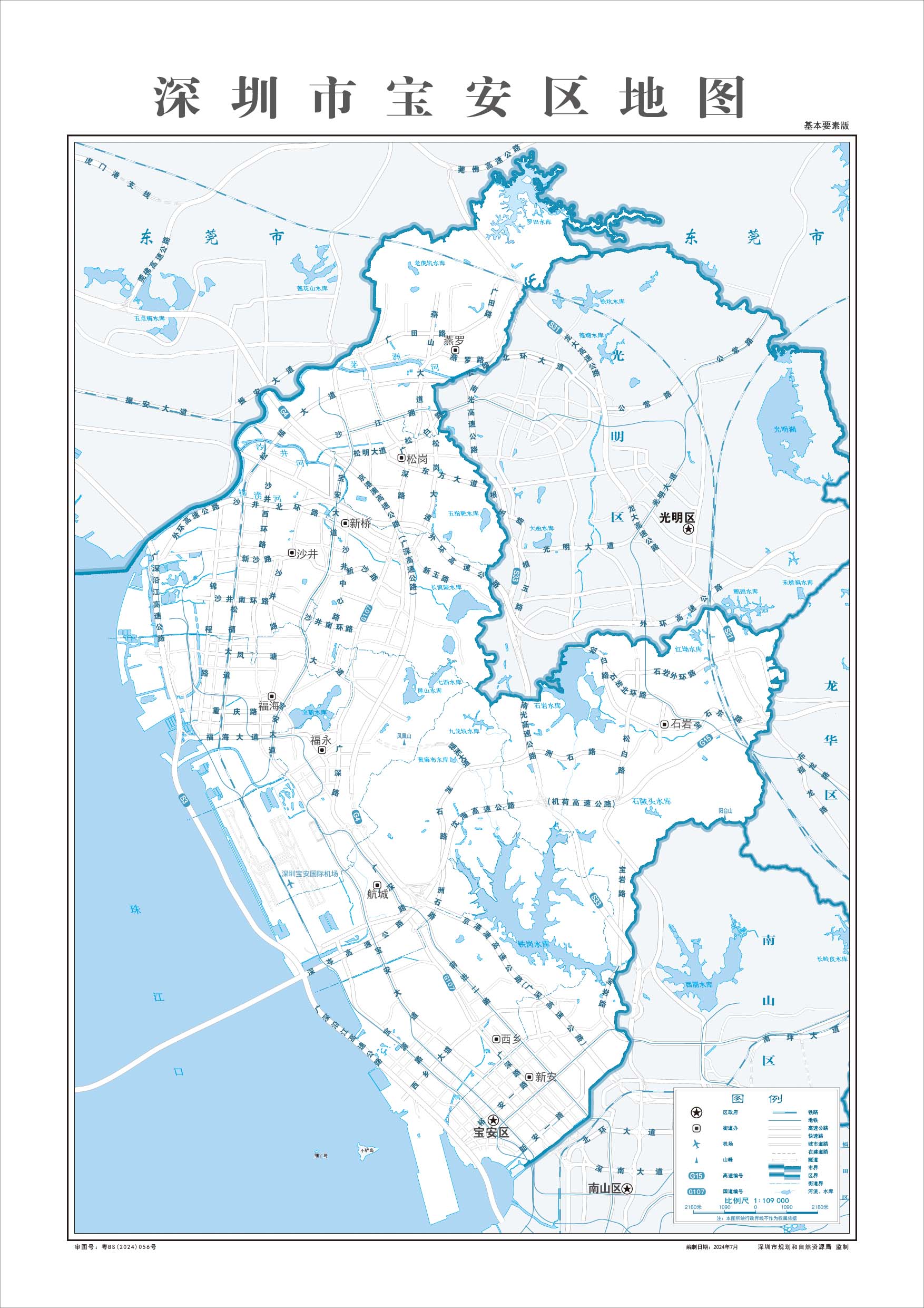 深圳市地理信息公共服务平台